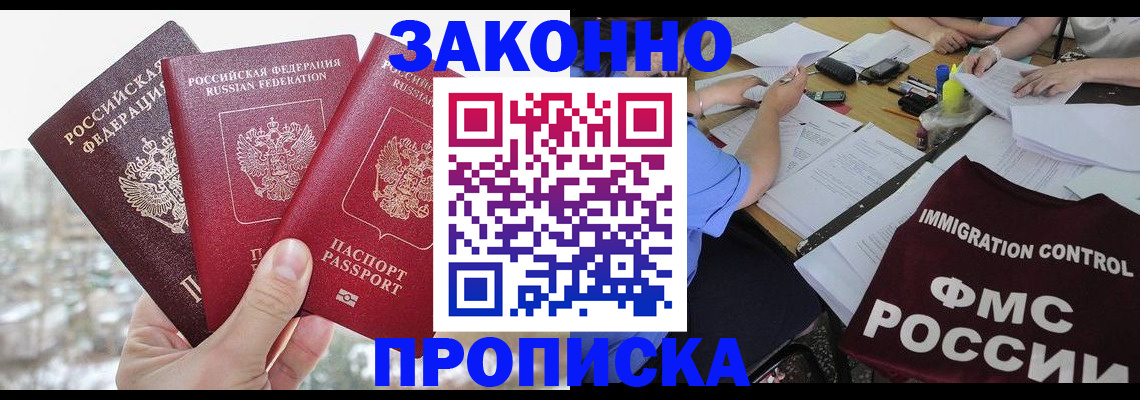 временная регистрация поиск в Калининграде
