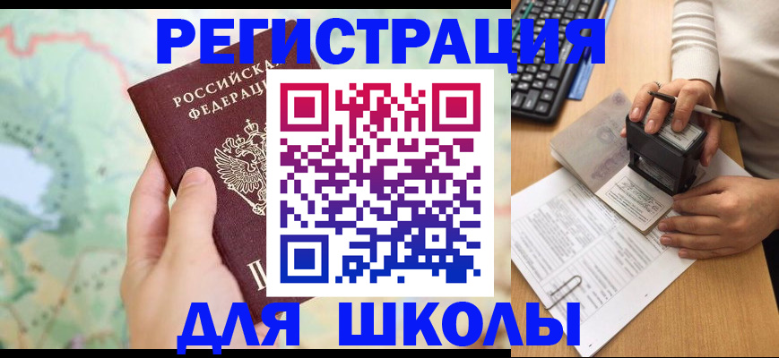 временная регистрация для всех в Калининграде